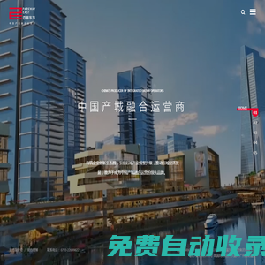 百富東方——中國產城融合運營商
