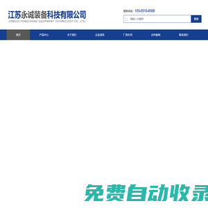 撬裝裝置,石油機械,壓力容器-江蘇永誠裝備科技有限公司