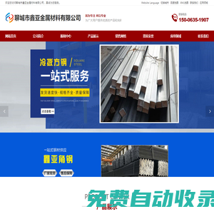 無縫方管,方矩管,Q355無縫方管,Q690無縫方矩管,方矩管非標制作,伸縮套管無縫方管方矩管-山東耀建鋼鐵有限公司