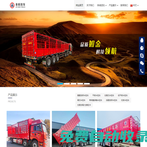 河北金航半掛車廠家,河南13米高低板高欄花籃半掛車,新疆13米60標箱側翻自卸半掛車,11廂式實箱半掛車,13米低平板半掛車,骨架集裝箱半掛車