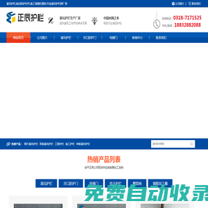 柵欄,鋅鋼護欄圍欄網,鋅鋼鐵藝圍墻欄桿,鋅鋼護欄廠家 - 安平正辰護欄