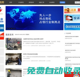 油煙管道清洗網(wǎng) - 匯聚全國(guó)優(yōu)秀油煙管道清洗公司