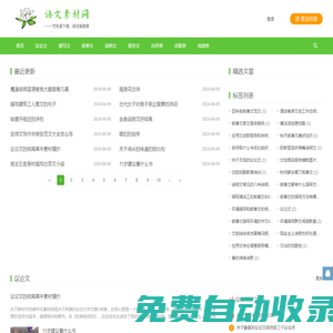 微作文 - 尋找創(chuàng)意與表達自我