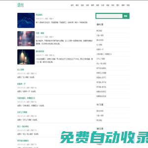 勵志_說說_正能量_小清新 | 語絲