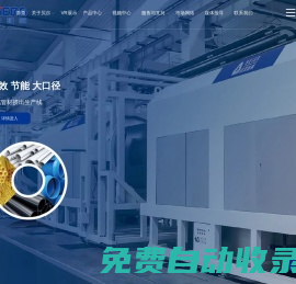 江蘇貝爾機械股份有限公司