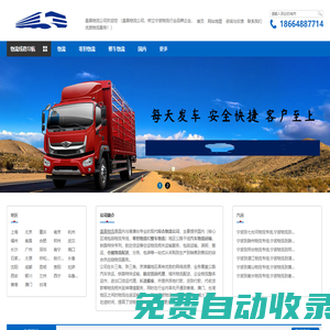 寧波貨運公司,寧波物流公司-盛昌物流