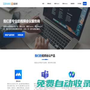 視頻會議_云視頻會議_視頻會議系統_視頻會議終端軟件-51會議