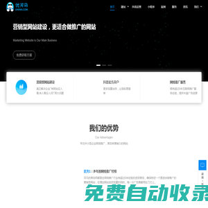 三合一網站建設-成都專業建站公司-網站推廣-優河馬