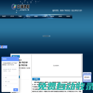 [ ASA合成樹脂瓦/防腐琉璃瓦/屋面瓦/川驕彩塑/塑鋼型材生產(chǎn)廠家-成都中浦建材有限公司 ]
