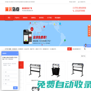 手機(jī)膜切機(jī)|智能云切膜機(jī)|TPU保護(hù)膜|酷刻刻字機(jī)|生產(chǎn)制造商
