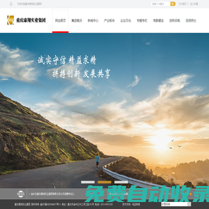重慶康翔實(shí)業(yè)集團(tuán)有限公司