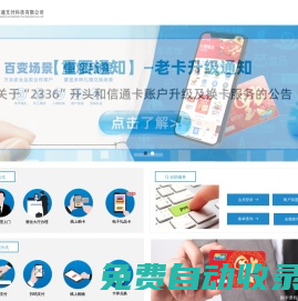 四川商通支付科技有限公司
