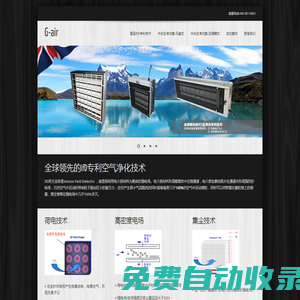 擊風科技（北京）有限公司