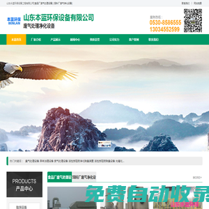 食品廠廢氣處理設備價格_魚粉飼料廠臭氣治理設備廠家-山東本藍環保設備科技有限公司