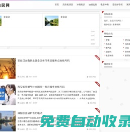 智能電器知識分類 - 電器知識分享
