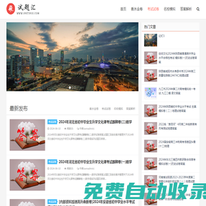 試題匯-高中考試題答案匯總