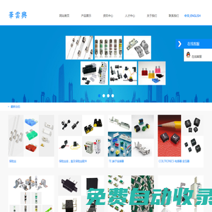 華云興電子