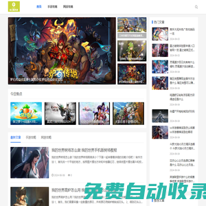 手機(jī)游戲攻略大全-精品手游攻略-手游圖文攻略-禾之舞手游網(wǎng)