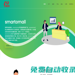 哦茂 - 濟南大象信息技術有限公司