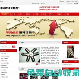溧陽市瑞陽機械廠（普通合伙）-噴淋飽和器904L噴嘴