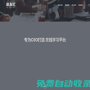 讀友匯