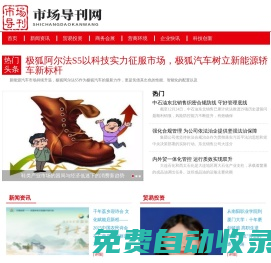 市場導刊網----中經視覺旗下重點新聞網站