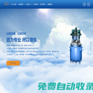 無錫市云納機械制造有限公司