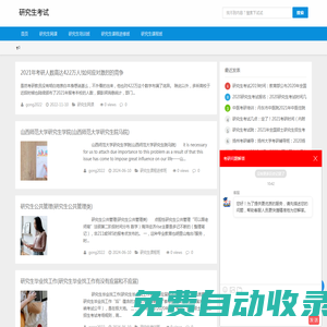 研究生課程進修班_研究生網(wǎng)課培訓班 - 研究生網(wǎng)課
