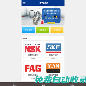 NSK軸承|SKF軸承|日本NSK軸承-江蘇聯創百通軸承有限公司