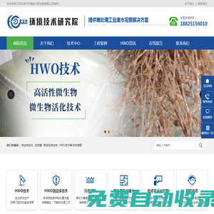 MBBR_生物膜_高活性微生物-江蘇艾克爾環(huán)境技術(shù)研究院有限公司