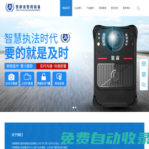 安徽警泰安警用裝備科技有限公司