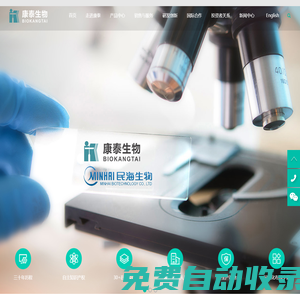 創造更好疫苗,造福人類健康 - 深圳康泰生物制品股份有限公司