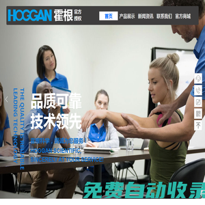 美國 HOGGAN MicroFET 肌力與關節活動度測試儀 官方授權代理商
