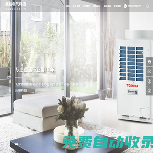 揚州德勝電氣科技有限公司-中央空調,采暖,暖通
