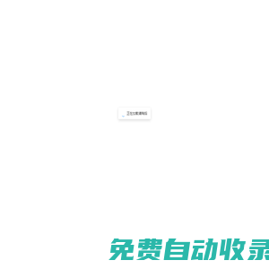 武松代辦