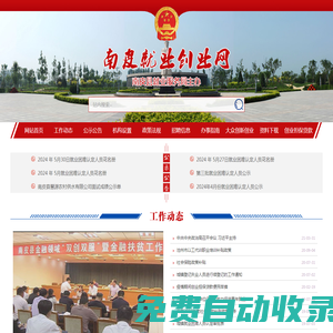 南皮就業創業網！