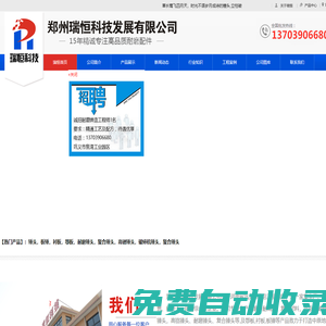 耐磨錘頭-高鉻錘頭-破碎機錘頭-復(fù)合鄂板板錘-鄭州瑞恒科技發(fā)展有限公司