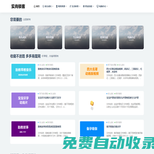 實(shí)尚鎖客