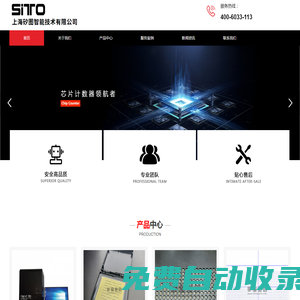 首頁(yè)-上海矽圖智能技術(shù)有限公司