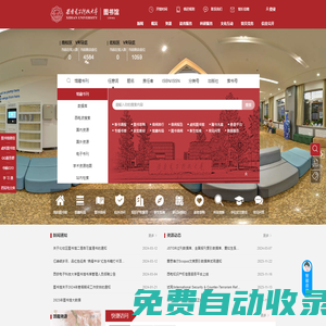 西安電子科技大學圖書館