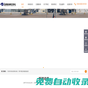 河南航空貨運(yùn)當(dāng)日達(dá) - 鄭州空運(yùn)快遞辦理電話 | 機(jī)場(chǎng)物流與飛機(jī)托運(yùn)公司