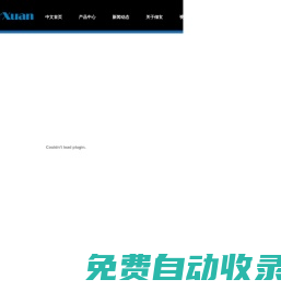 科技改變世界 , 智能匯及萬家-傾玄|PourXuan