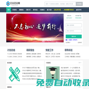 公文范文網-公文寫作范文大全