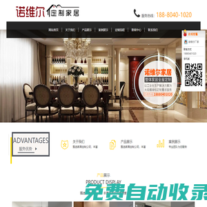 成都諾維爾家居有限公司