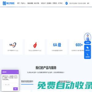 鋼之杰智控-智慧檔案室|智能密集架|檔案庫房管理系統|智慧檔案室解決方案