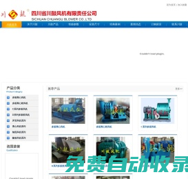 多級離心風機,多級離心鼓風機廠家-川鼓風機有限責任公司