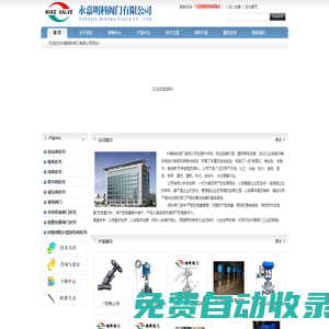 法蘭蝶閥,電動蝶閥,多層次硬密封蝶閥,氣動蝶閥,氣動球閥-永嘉明科閥門有限公司