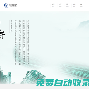 北京瓏景科技發展有限公司 - 首頁