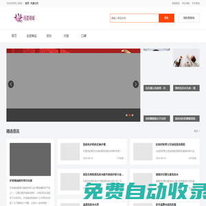 瑪查商城-彩妝、面膜、洗發水、洗面奶等護膚品化妝品品牌商城