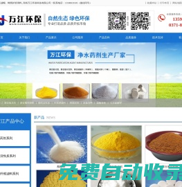 纖維球填料_斜板填料_濾板濾帽_除鐵除錳濾料_膜片曝氣器-河南萬江環保科技有限公司
